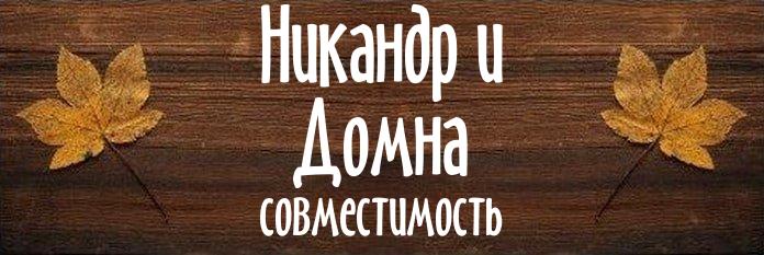 Совместимость имен