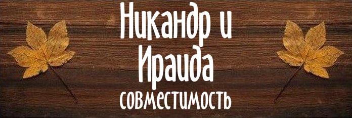 Совместимость имен