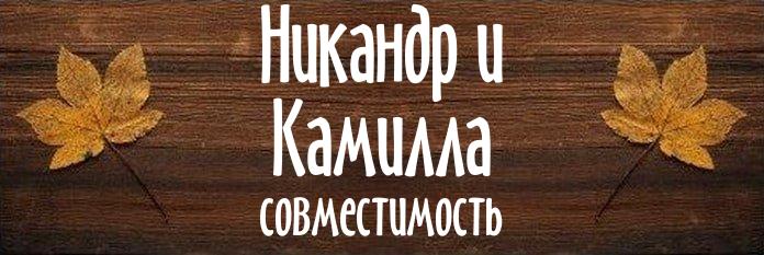 Совместимость имен