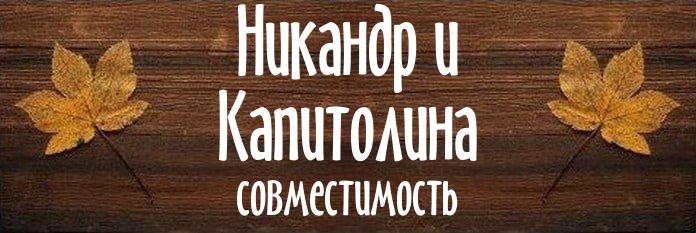 Совместимость имен