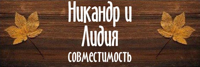 Совместимость имен