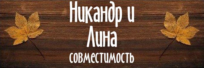 Совместимость имен