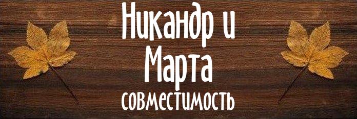 Совместимость имен