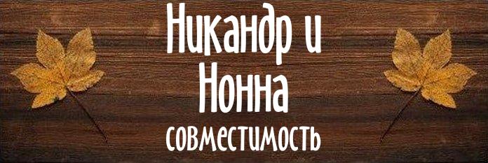 Совместимость имен