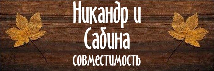 Совместимость имен