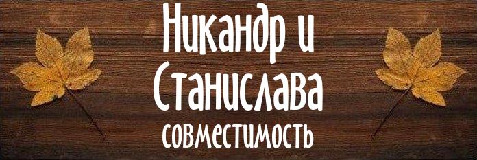 Совместимость имен