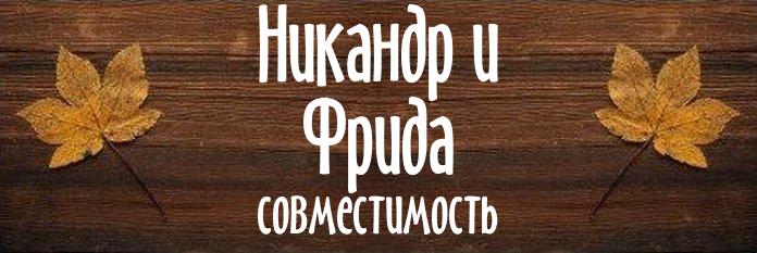 Совместимость имен