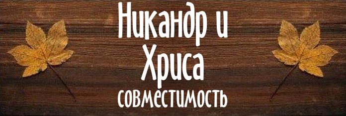 Совместимость имен