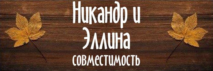 Совместимость имен