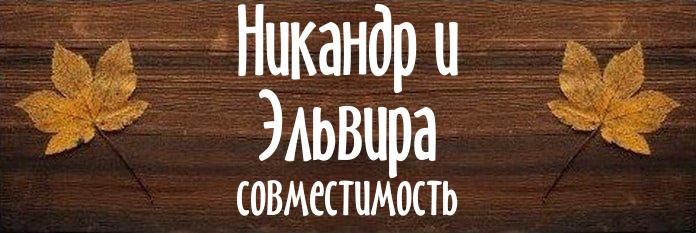 Совместимость имен