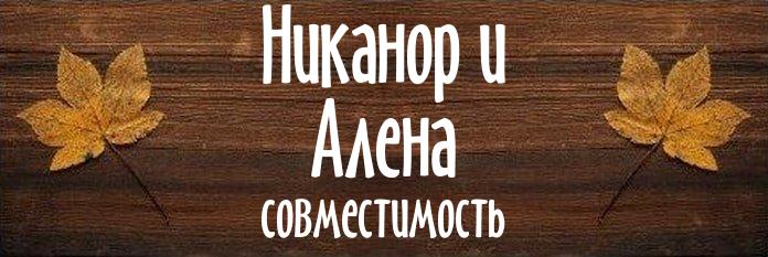 Совместимость имен