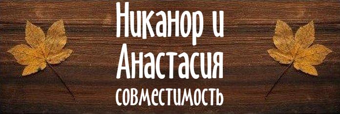 Совместимость имен