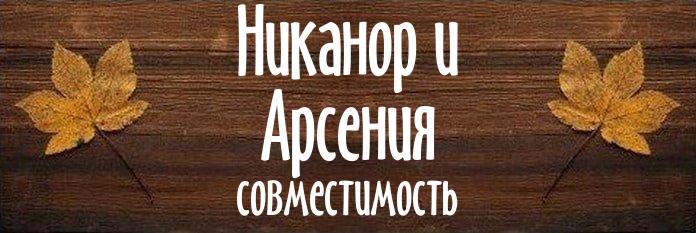 Совместимость имен