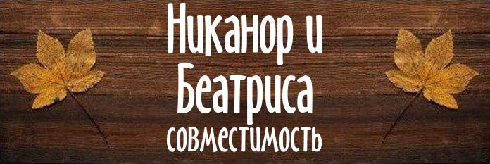 Совместимость имен