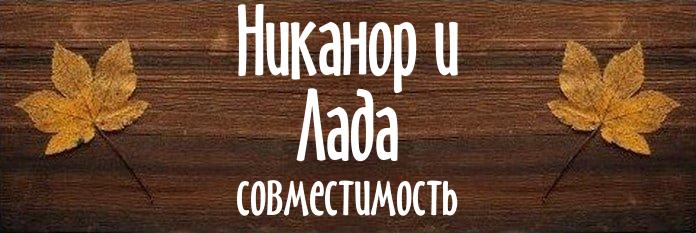 Совместимость имен