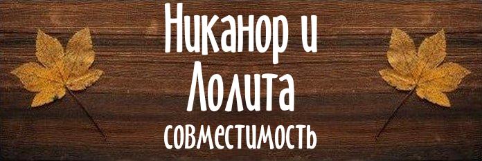 Совместимость имен