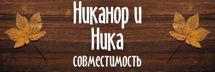 Совместимость имен