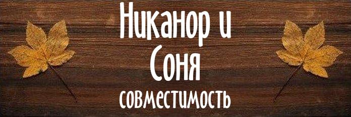 Совместимость имен