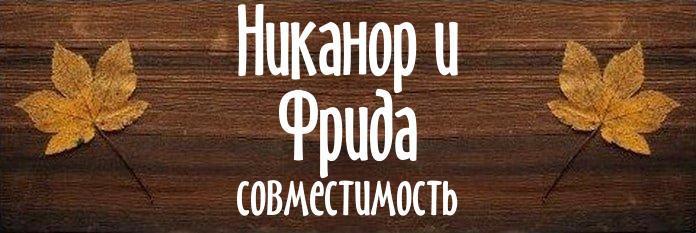 Совместимость имен