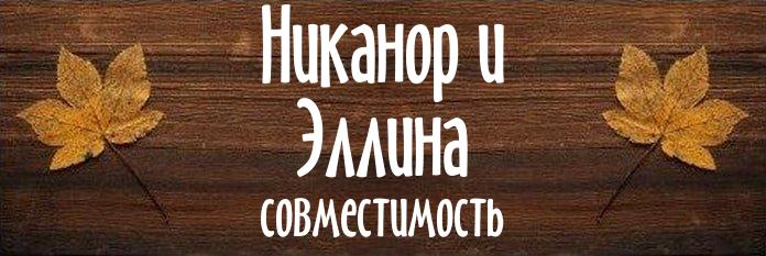 Совместимость имен