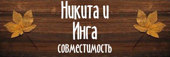 Совместимость имен