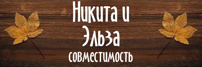 Совместимость имен