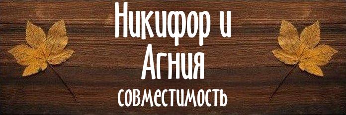 Совместимость имен