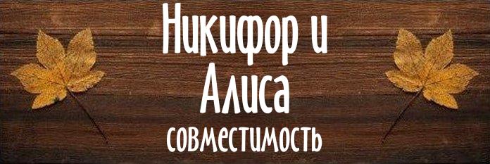 Совместимость имен