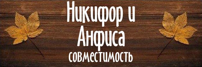 Совместимость имен