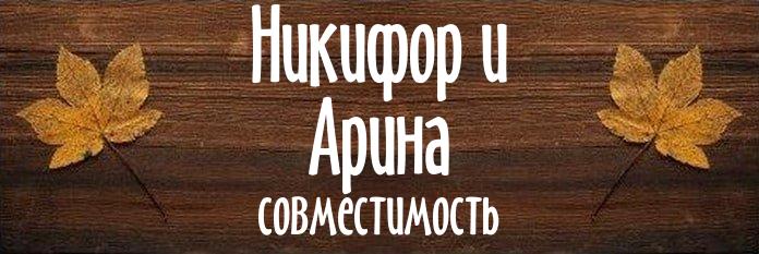 Совместимость имен