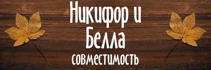 Совместимость имен