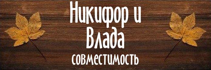 Совместимость имен