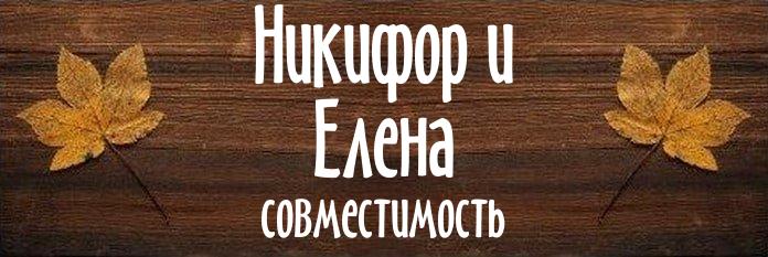 Совместимость имен