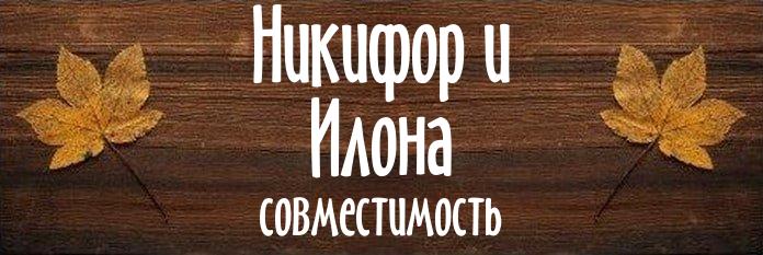 Совместимость имен