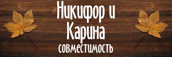 Совместимость имен