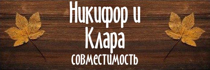 Совместимость имен