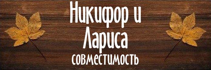 Совместимость имен