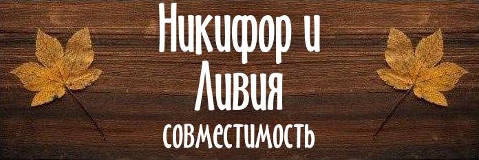 Совместимость имен