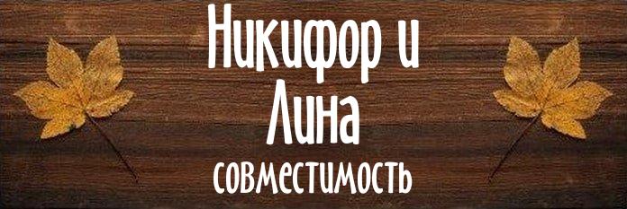 Совместимость имен