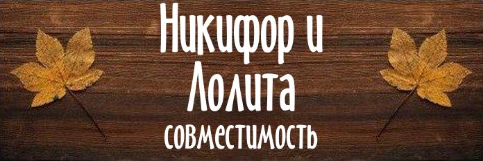 Совместимость имен