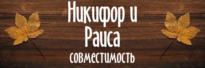 Совместимость имен