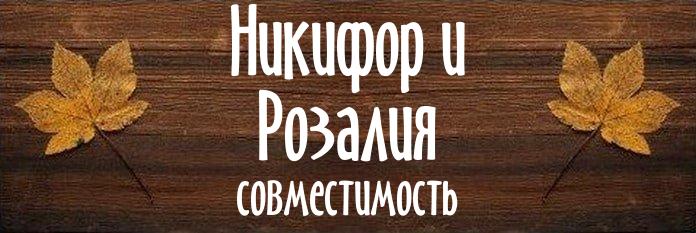 Совместимость имен