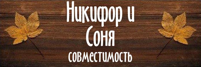 Совместимость имен