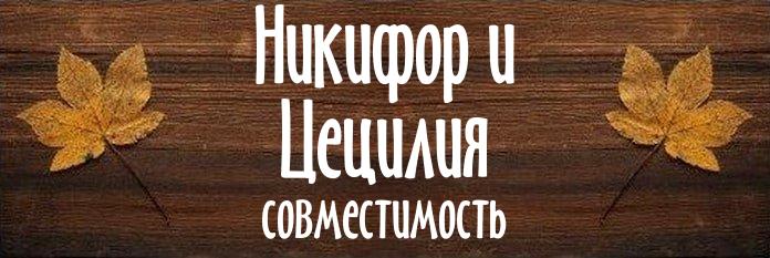 Совместимость имен