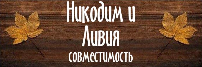 Совместимость имен