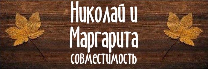 Совместимость имен