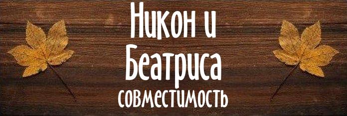 Совместимость имен