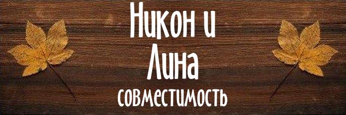 Совместимость имен