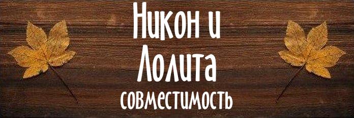 Совместимость имен