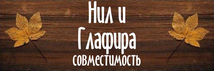 Совместимость имен